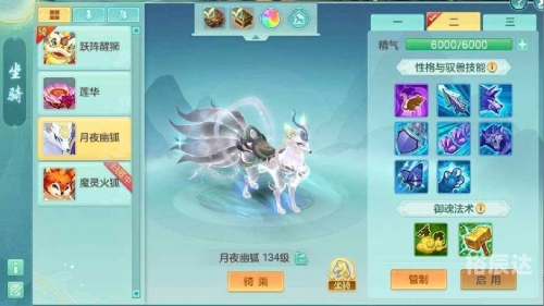神武新坐骑大马神武新坐骑，荣耀与未来的象征-第2张图片