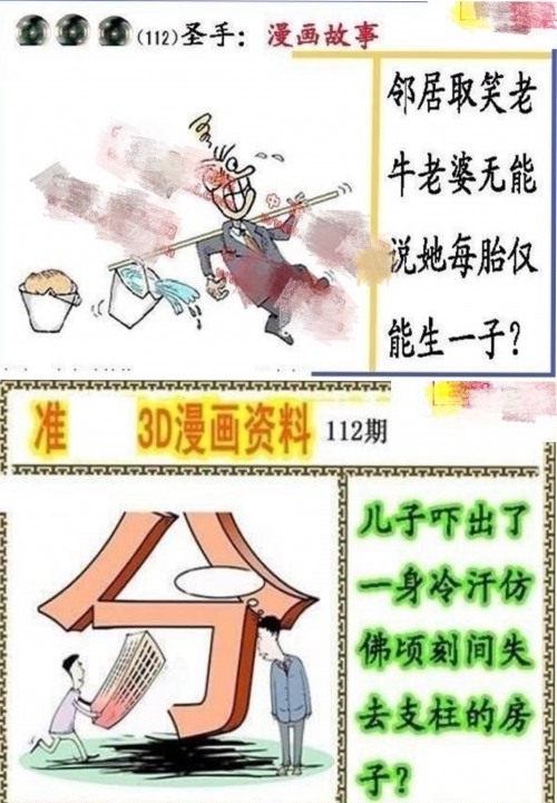 今日3d字谜便民工作今日3D字谜-第2张图片