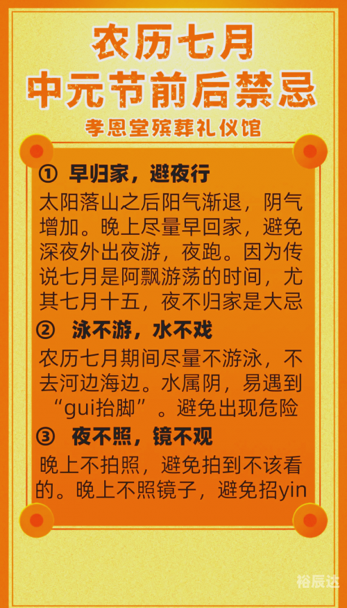 中元节不能穿什么颜色的衣服中元节不能穿什么颜色的衣服-第2张图片