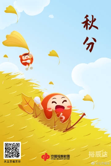 北京福彩网首页北京福彩网首页，福彩资讯与游戏攻略