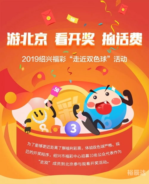 北京福彩网首页北京福彩网首页，福彩资讯与游戏攻略-第2张图片
