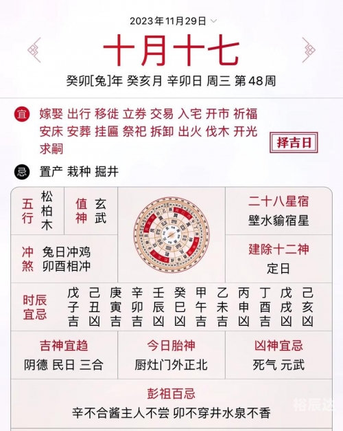 6月万年历黄道吉日一览表6月万年历黄道吉日一览