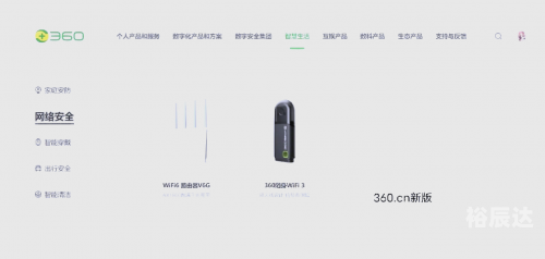 360应用管家，智能应用管理新体验