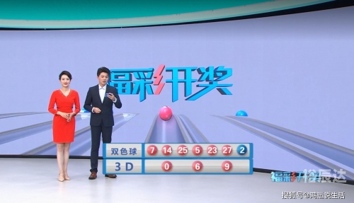 2023澳门新资料大全免费双色球开奖结果2023澳门新资料大全免费版-第2张图片