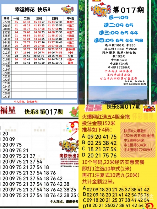 2023澳门新资料大全免费双色球开奖结果2023澳门新资料大全免费版
