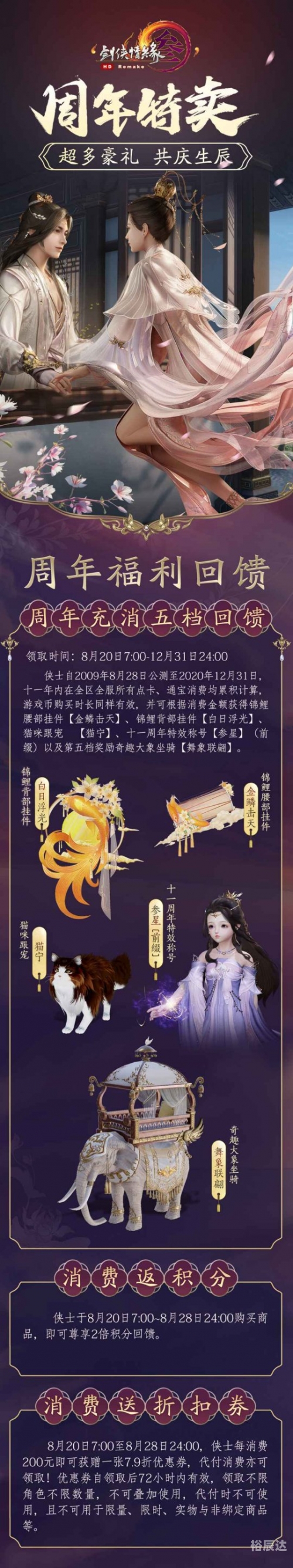 新剑网3官网，引领游戏新篇章-第3张图片