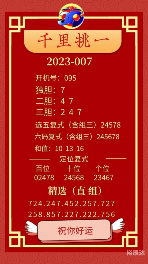 三地开奖号码号金码今天三地开奖号码号金码揭秘-第2张图片