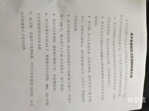 华安证券招聘启事-第1张图片