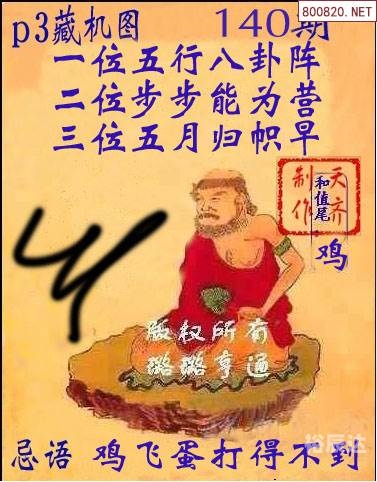 彩易3d藏机图,排列三在内彩易3D，引领数字娱乐新篇章-第2张图片