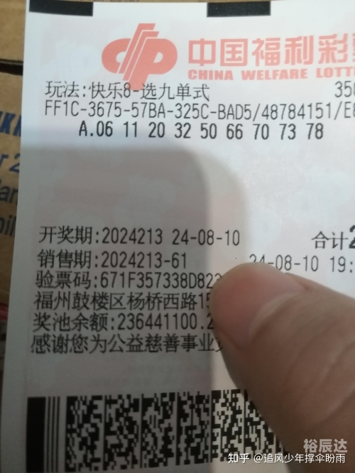 500万彩票旧版，旧时的奇迹与未来的希望-第2张图片