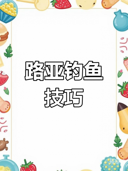 买马资料，策略与技巧