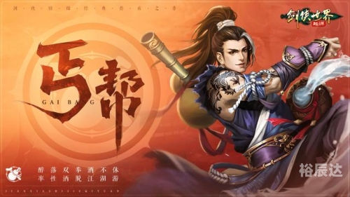 新剑侠世界官网体验，探索游戏世界的门户