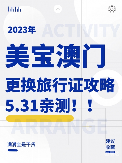 澳门2023年免费资料精准澳门2023年免费资料精准解读-第2张图片