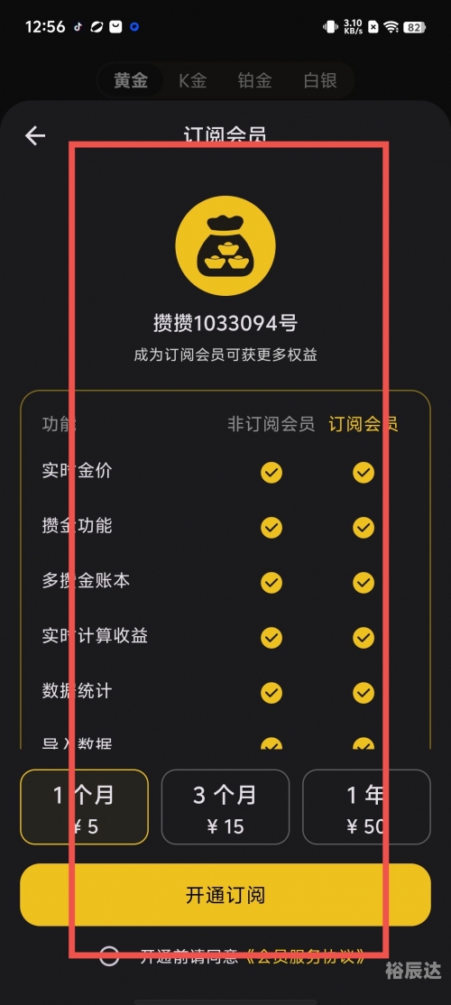 黄金APP软件下载大全免费黄金APP软件下载大全免费-第2张图片