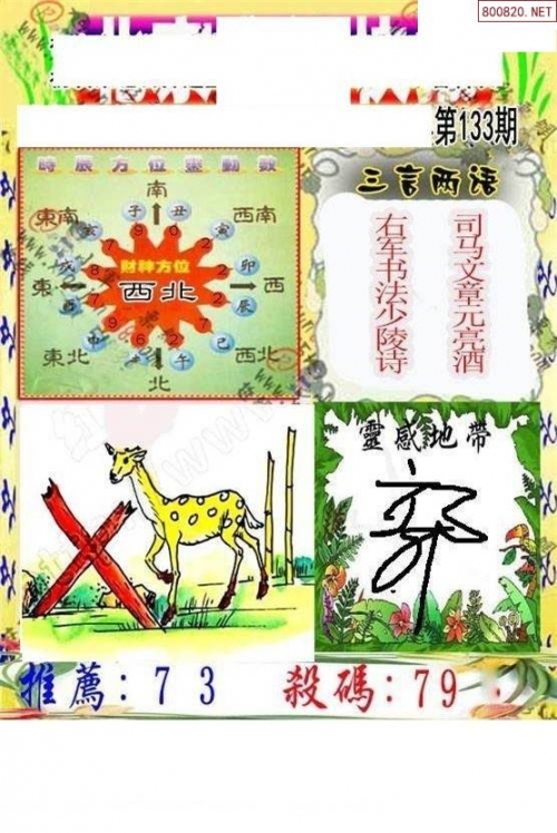 天齐网3d首页保真版3d和值表天齐网3D首页保真版3D，全景呈现科技之美-第2张图片