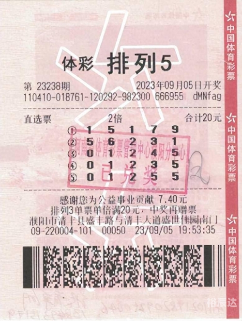 排列5最新开奖信息排列5最新开奖信息