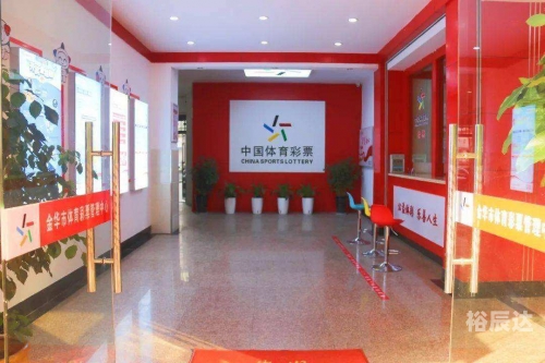 彩民之家，探索彩票的世界-第2张图片