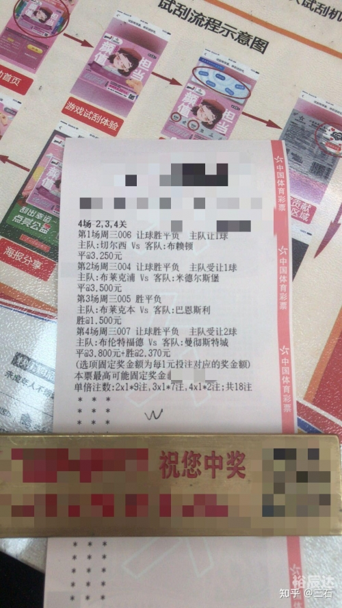 竞彩258彩票网竞彩258彩票网，竞彩投注的新选择-第2张图片