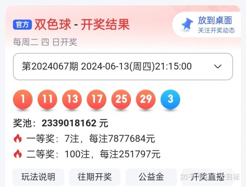 正版通天报正版通天报-第3张图片