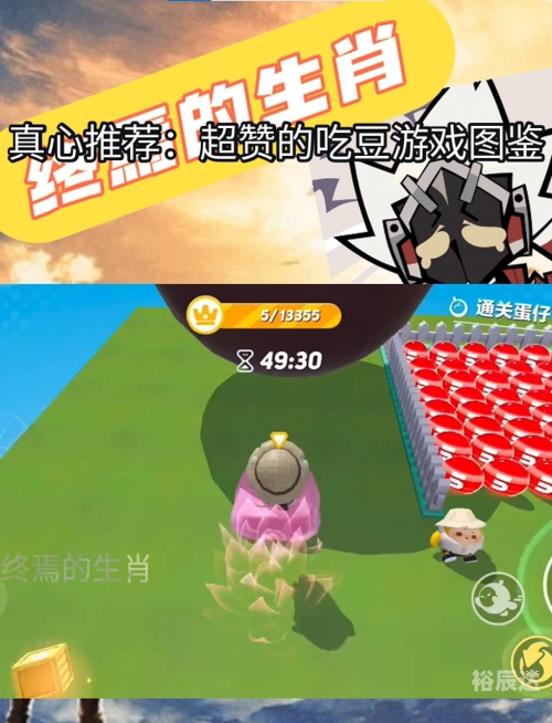 吃豆子的游戏叫什么来着吃豆子的游戏名称，豆子大冒险