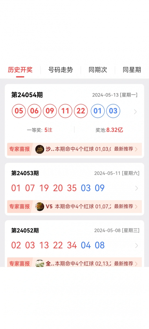 大了透开奖开奖结果查询大了透开奖结果揭晓-第1张图片