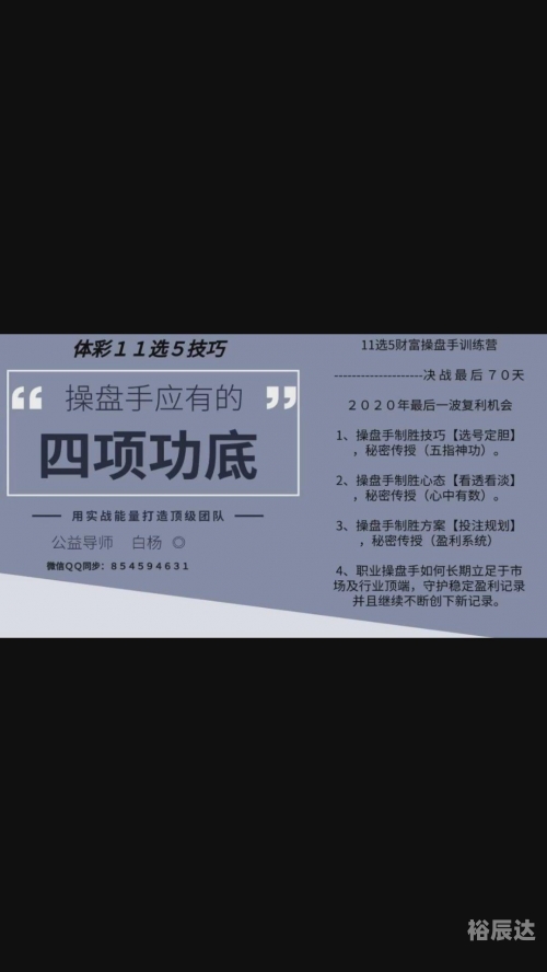 天津11选5天津11选5，彩票游戏攻略-第2张图片