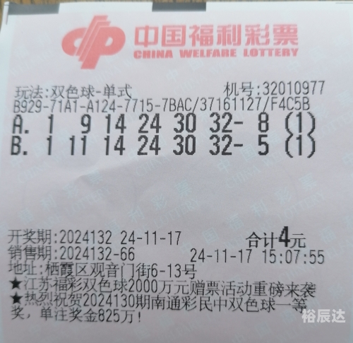 双色球数开奖结果揭晓-第3张图片