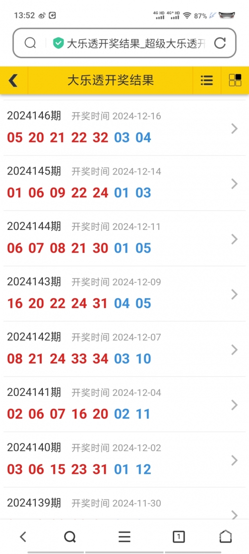 手机最快开奖结果手机最快开奖结果揭秘-第2张图片