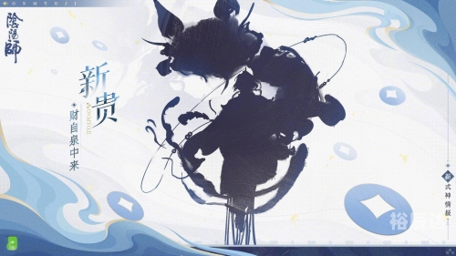 阴阳师联动死神，跨越时空的奇幻之旅