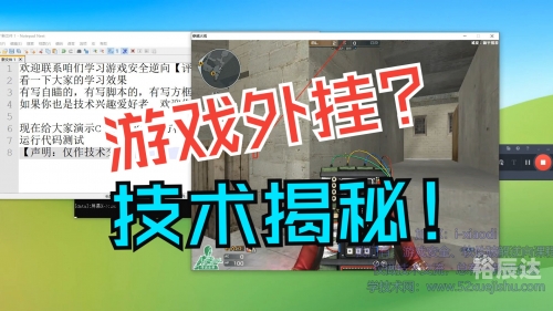 穿越火线 外挂穿越火线外挂揭秘-第2张图片
