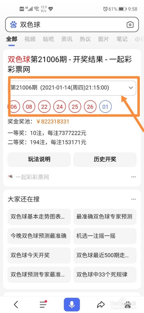 开奖大厅开奖结果开奖大厅开奖结果揭晓-第2张图片