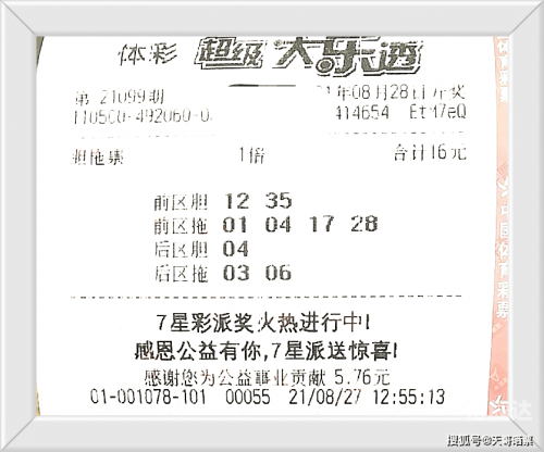 99期开奖结果揭秘99期开奖结果-第2张图片