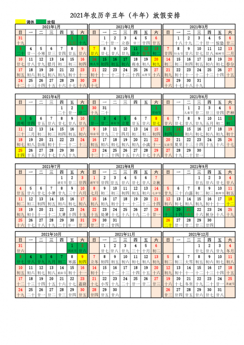 2021正版免费资料全年资料2021正版免费资料全年资料大放送-第2张图片