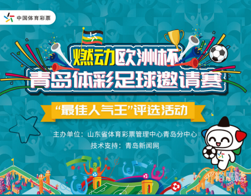 竞彩足球app官方正版下载2012欧洲杯全部比分竞彩足球APP官方正版，探索便捷购彩新途径-第3张图片