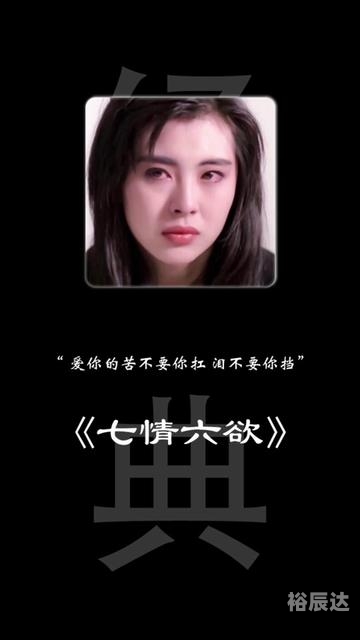 七情六欲打一个生肖的数字谐音七情六欲打一个生肖-第3张图片
