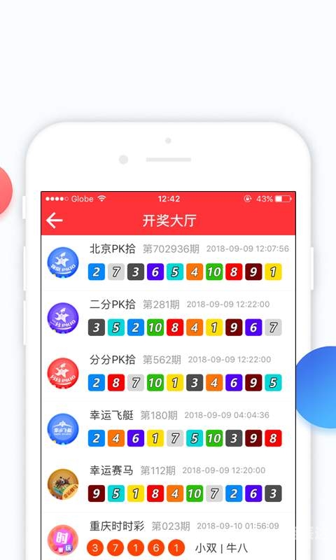 开奖记录表澳门2020年开奖记录2020澳门开奖记录结果回顾-第3张图片