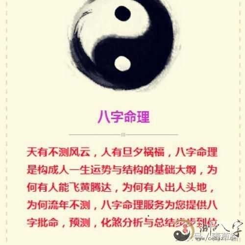 四柱算命软件四柱算命软件，揭示命运之谜-第2张图片