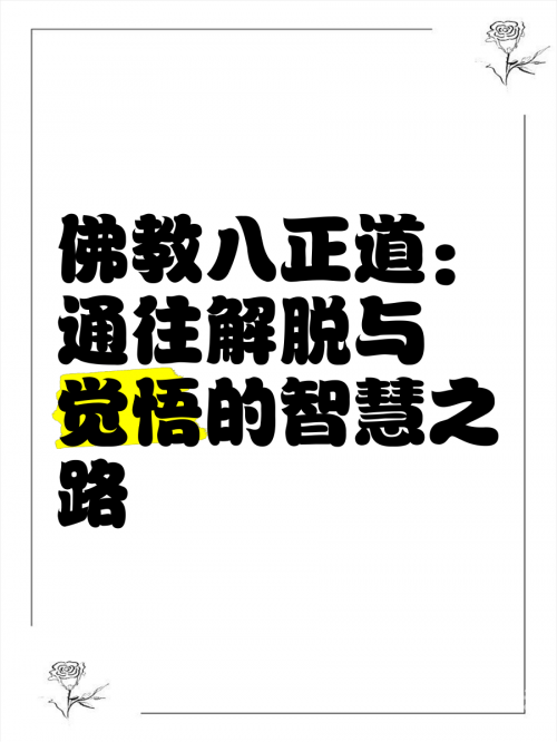 终极道终极道，探寻真理之路