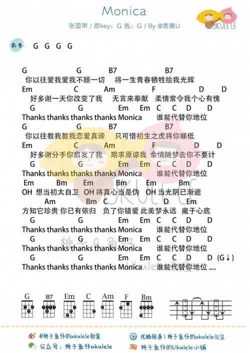 爱我久久吉他谱爱我久久吉他谱
