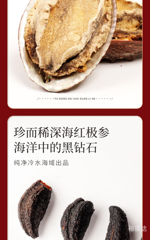 海味八珍海味八珍，品味海洋珍馐-第1张图片