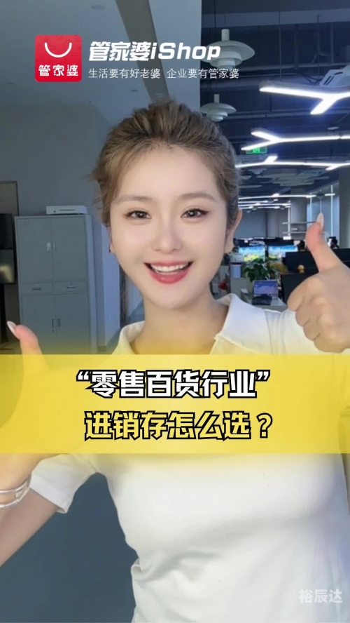 管家婆正版管家婆一，智能管理，便捷生活-第1张图片