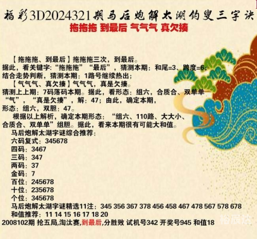 新彩网3d字谜新彩网3D字谜，探索神秘世界-第2张图片