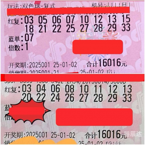 双色球开奖结果36双色球开奖结果揭晓，36号彩票-第1张图片