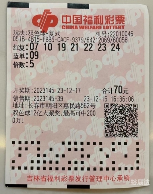 双色球开奖结果36双色球开奖结果揭晓，36号彩票-第2张图片