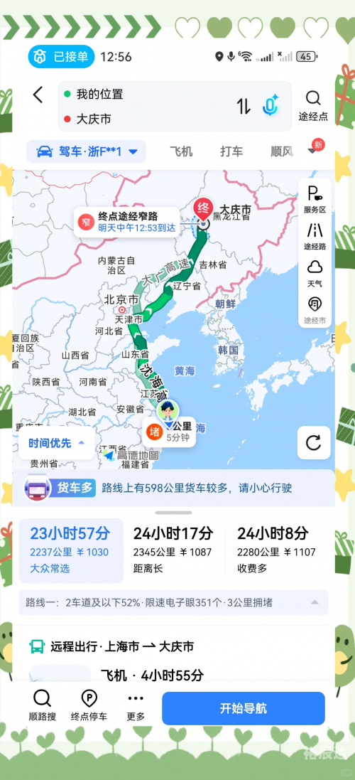 上海自驾游路线攻略-第3张图片