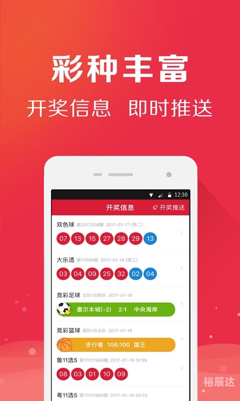 赢彩彩票，探索彩票之路