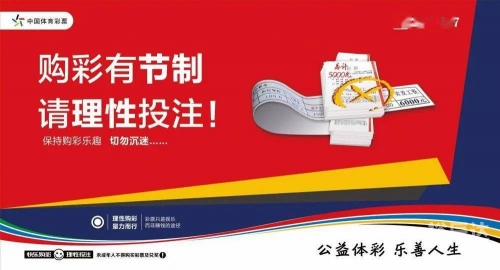 赢彩彩票，探索彩票之路-第2张图片