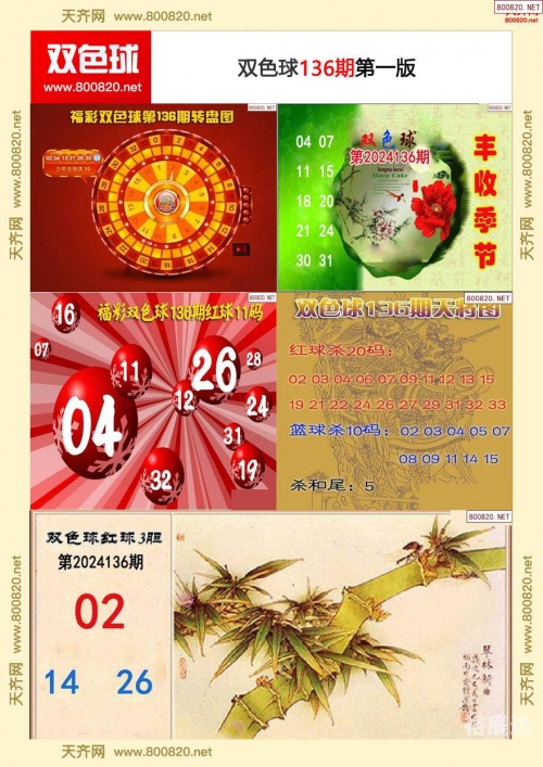 二四六天天好彩图片玄