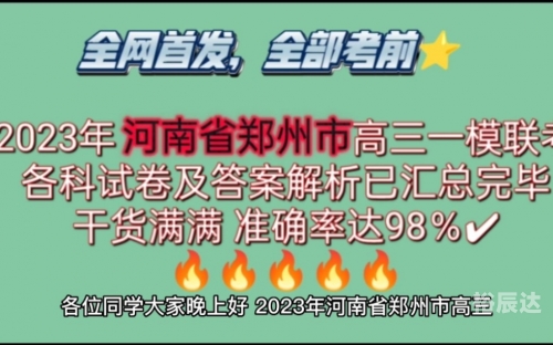 下半年郑州全面免费政策解析-第3张图片