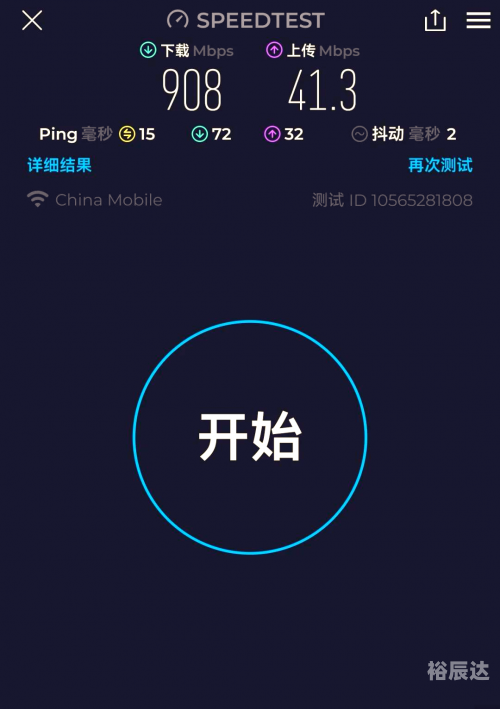 欣欣网速测试欣欣网速测试报告-第1张图片